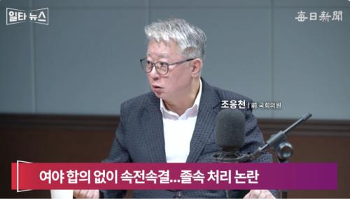檢출신 조응천 "정부조직법 통과…보완수사권까지 막으면 범죄자 판친다"[일타뉴스]