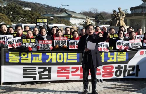 국힘, 청와대 앞 규탄대회…장동혁 단식에 전면 가세