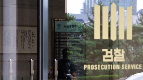 정부조직법 與 주도 법사위 통과…검찰청 폐지·기재부 개편