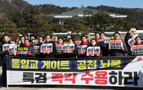 국힘, 청와대 앞에서 규탄대회 열고 "쌍특검 수용" 촉구