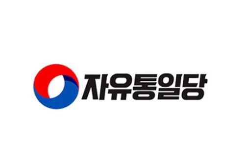 자유통일당 “진교훈 강서구청장, 즉각 적법조치 취하라”