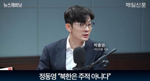 박충권 "주적을 주적이라 못하는 정동영…홍길동이냐?" [뉴스캐비닛]