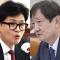 한동훈, '아파트 동대표 선거 소송전' 논란 이찬진 향해 거듭 "즉시 사퇴"