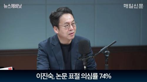 "논문 표절률 74%, 트로트 가수는 학위 반납…교육부장관은 가능?" [뉴스캐비닛]