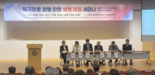 법률적 관점에서 본 북극항로 항행… 각종 과제 산적