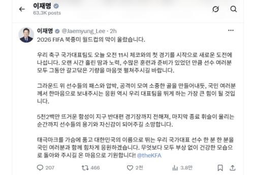 이재명 대통령 '월드컵 전사, 부상 없이 최선 다해 달라'