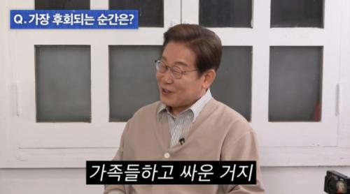 이재명 "가족과 싸웠던 일, 가장 후회…많은 사람들 상처 받아"