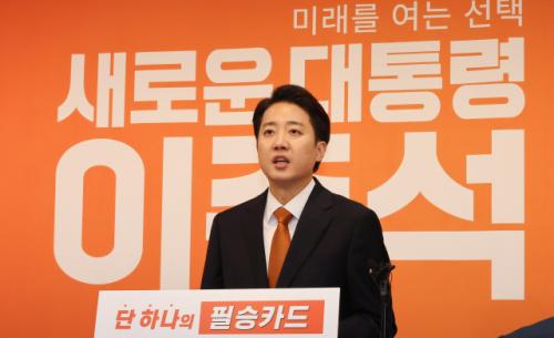 이준석 "성폭력적 표현, 창작한 것 아냐…이재명 아들 글 인용"