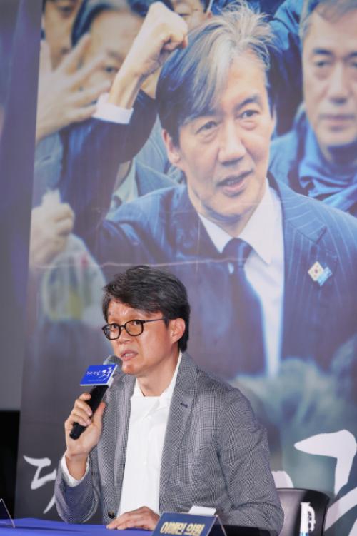 수감 중인 조국 前 대표 조명, 다큐멘터리 영화 14일 개봉