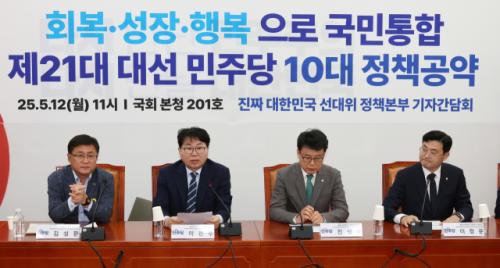 민주, 대선 10대 공약에 국토 균형 발전 포함…'5극 3특' 추진