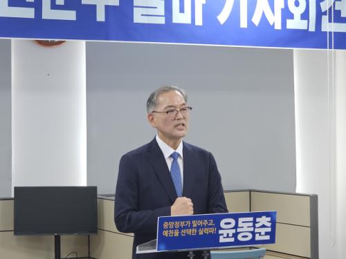 [출마합니다]윤동춘 전 경북경찰청장 예천군수 출마 선언 "이념 아닌 실력으로"
