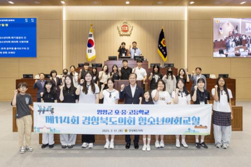 경북도의회 본회의장에서 영양 학생들 직접 토론