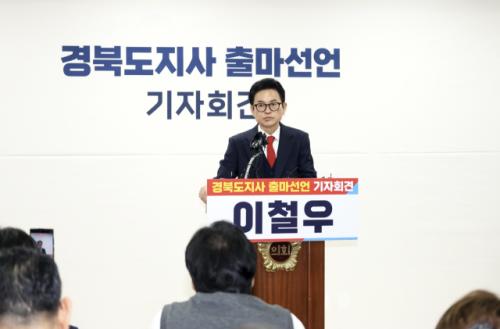 [출마합니다] 이철우 경북지사, 3선 출사표…"경북 대전환 완수"