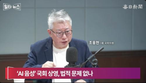 조응천 "개딸이 말하면 헌법도 바꾸는 민주당…국민주권 아닌 개딸주권주의"[일타뉴스]
