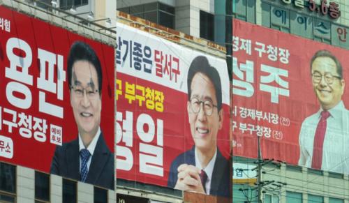 '중앙당 공천' 대구 달서구청장·포항시장 금주 내 결론