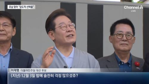 이재명 전남 해남서 "걱정 많으셨쥬?" 사투리 구사 두고 양향자 "충남 사투리 연기" [시사뒷담]