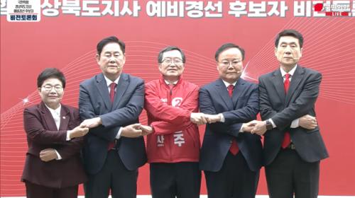 "졸속" 경북도지사 예비경선도 시끌