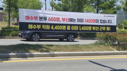 해수부도 옮긴다는데…TK, 기업은행 등 각종 기관 유치·신설 법안 관심을