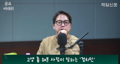 장예찬 "한동훈, 정치적으로 더 고생해야"
