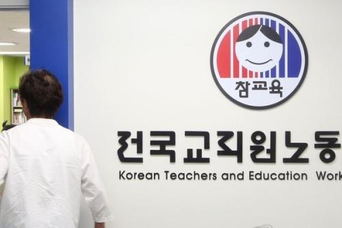 자유통일당 “정치판 된 교육감 선거, 전교조는 물러나라”
