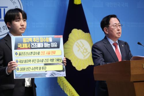 野 "원자력 추진 잠수함 건조는 한국에서…미국선 힘들어"