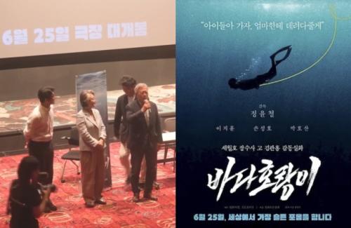 文, 세월호 잠수사 다룬 영화 '바다호랑이' 티켓 선결제 후원 알리며 관심 촉구