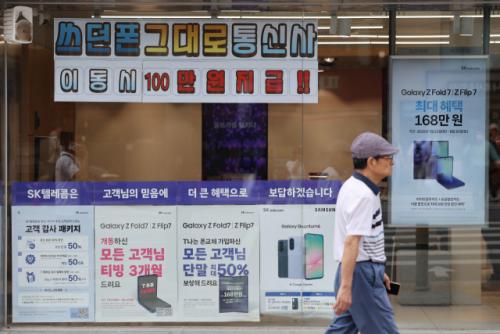 'SKT 해킹사고' 역대 최대 과징금 1천348억원, "기본 안전조치도 안돼"