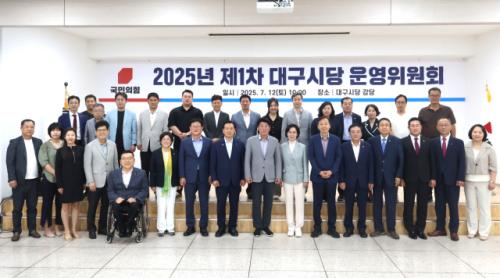 이인선 의원, 신임 국민의힘 대구시당위원장으로 선출