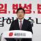 권성동 "윤 정부 실패·탄핵, 당 전체의 책임…분열 끝내야"