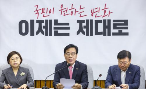 국민의힘, 8·22 전당대회 대표·최고위원 후보등록 시작