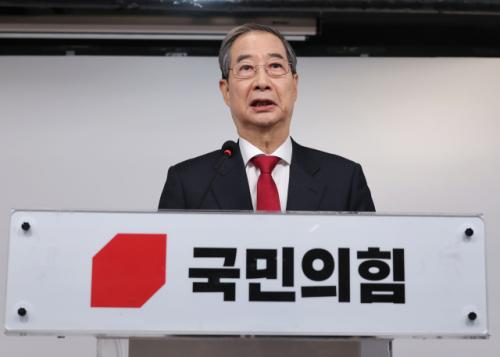 한덕수, 오늘 오전 9시 30분 입장 발표…"국민·당원께 마지막 인사"