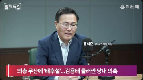 홍석준 "李대통령, 예정에 없던 이태원 방문? 문재인 정권처럼 참사 정략적으로 이용…윤석열 정권 수사 시작할 것"[일타뉴스]